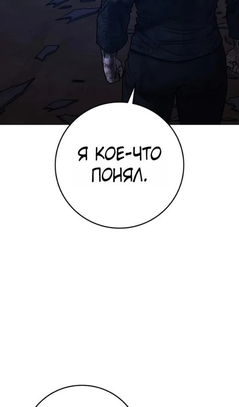 Страница 137 главы 165 манги Реалити-квест / Reality Quest