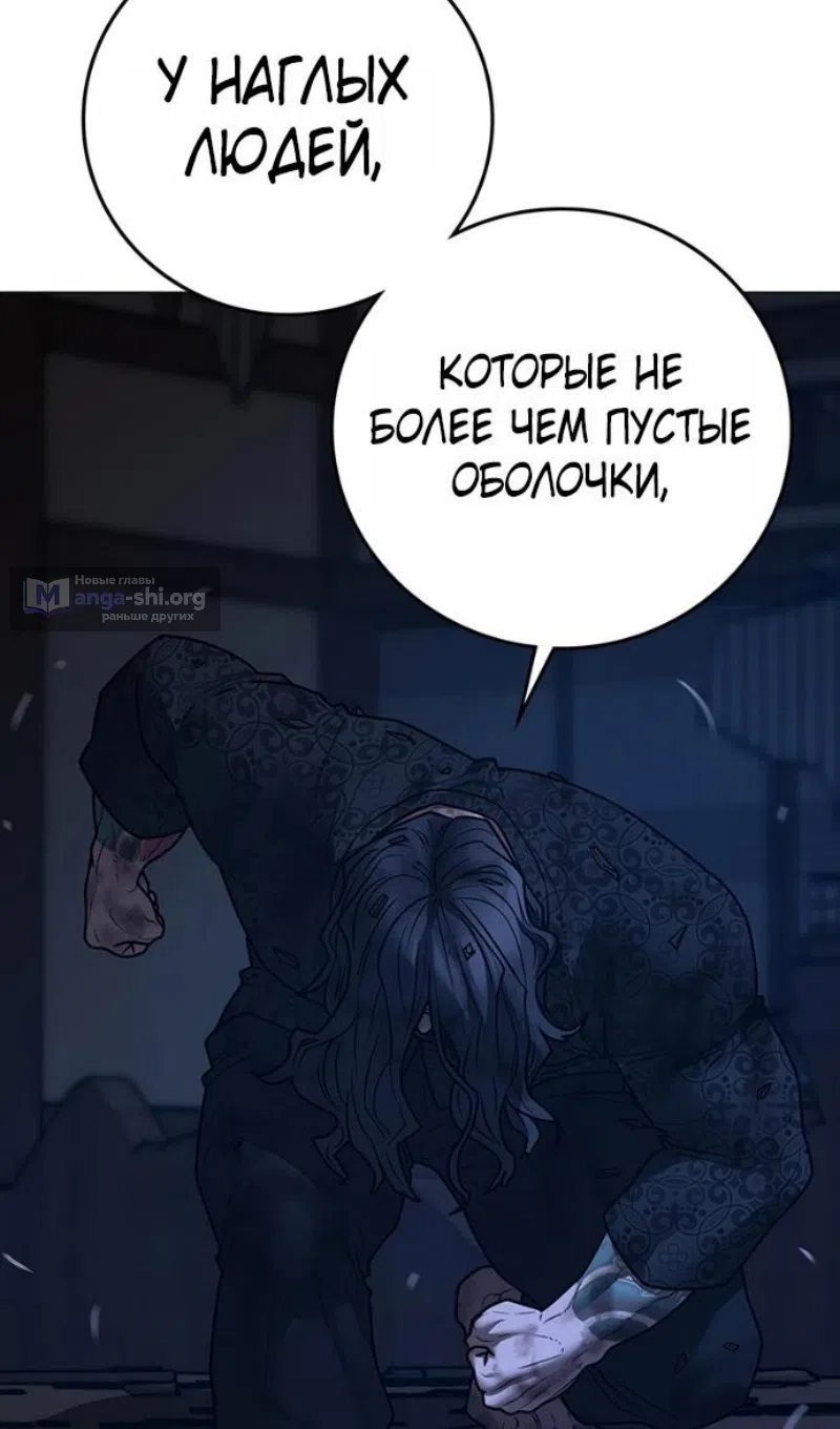 Страница 138 главы 165 манги Реалити-квест / Reality Quest