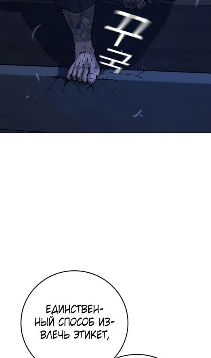 Страница 139 главы 165 манги Реалити-квест / Reality Quest