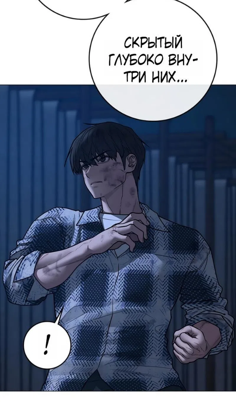 Страница 140 главы 165 манги Реалити-квест / Reality Quest