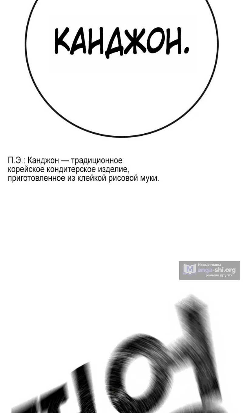 Страница 151 главы 165 манги Реалити-квест / Reality Quest