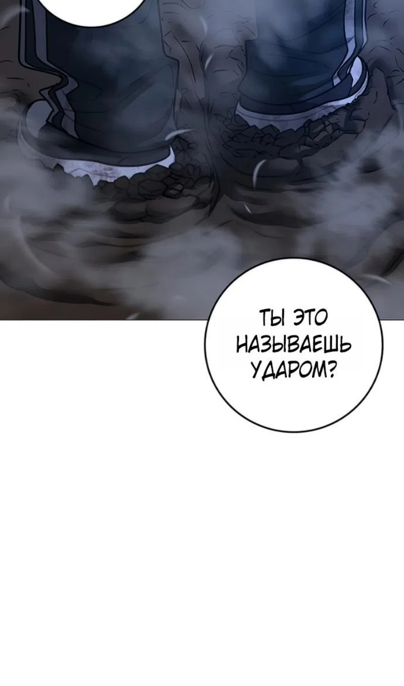 Страница 154 главы 165 манги Реалити-квест / Reality Quest