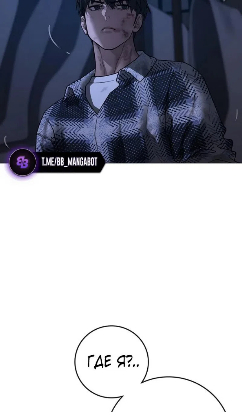 Страница 157 главы 165 манги Реалити-квест / Reality Quest