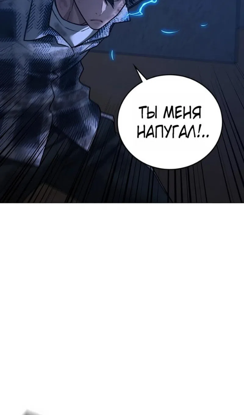 Страница 161 главы 165 манги Реалити-квест / Reality Quest