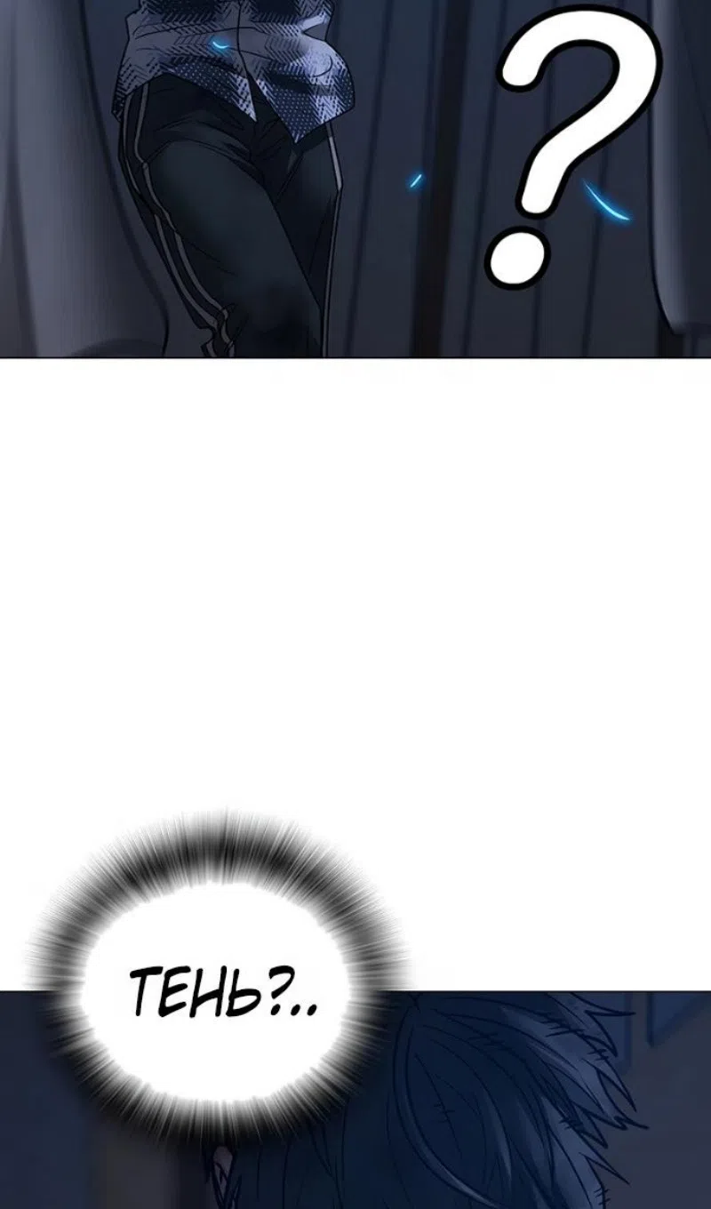 Страница 163 главы 165 манги Реалити-квест / Reality Quest