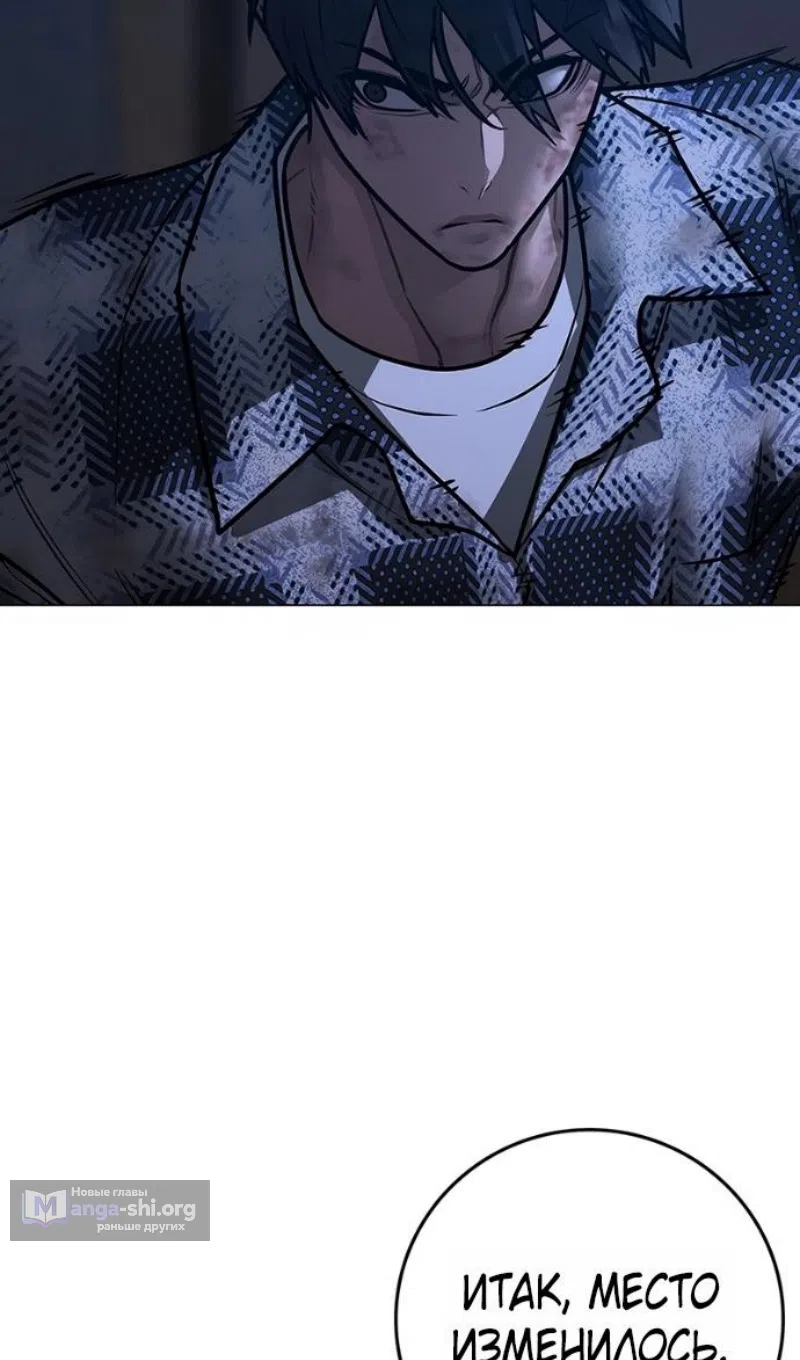 Страница 164 главы 165 манги Реалити-квест / Reality Quest