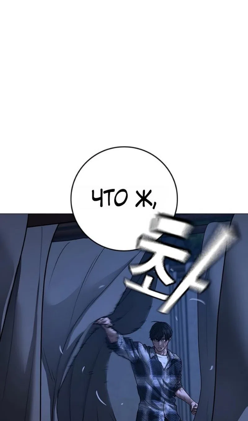 Страница 166 главы 165 манги Реалити-квест / Reality Quest