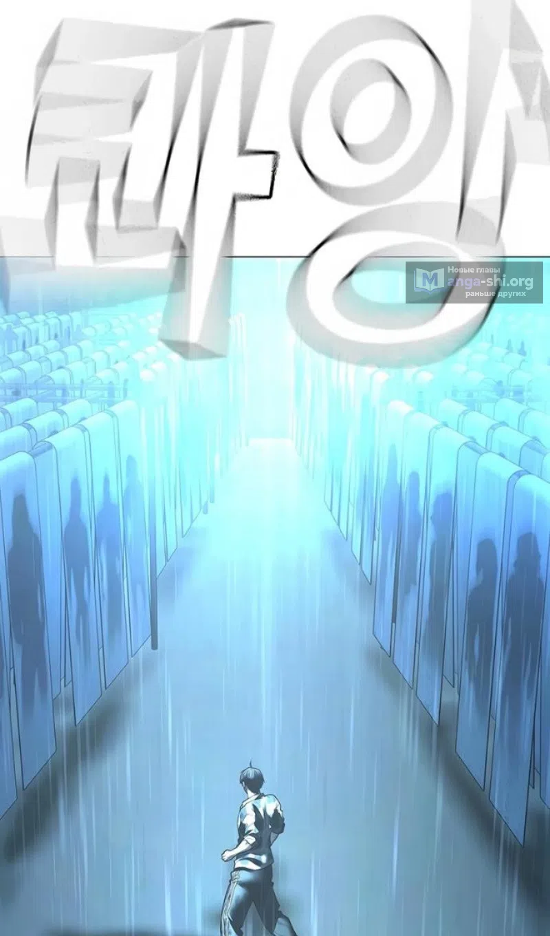 Страница 169 главы 165 манги Реалити-квест / Reality Quest