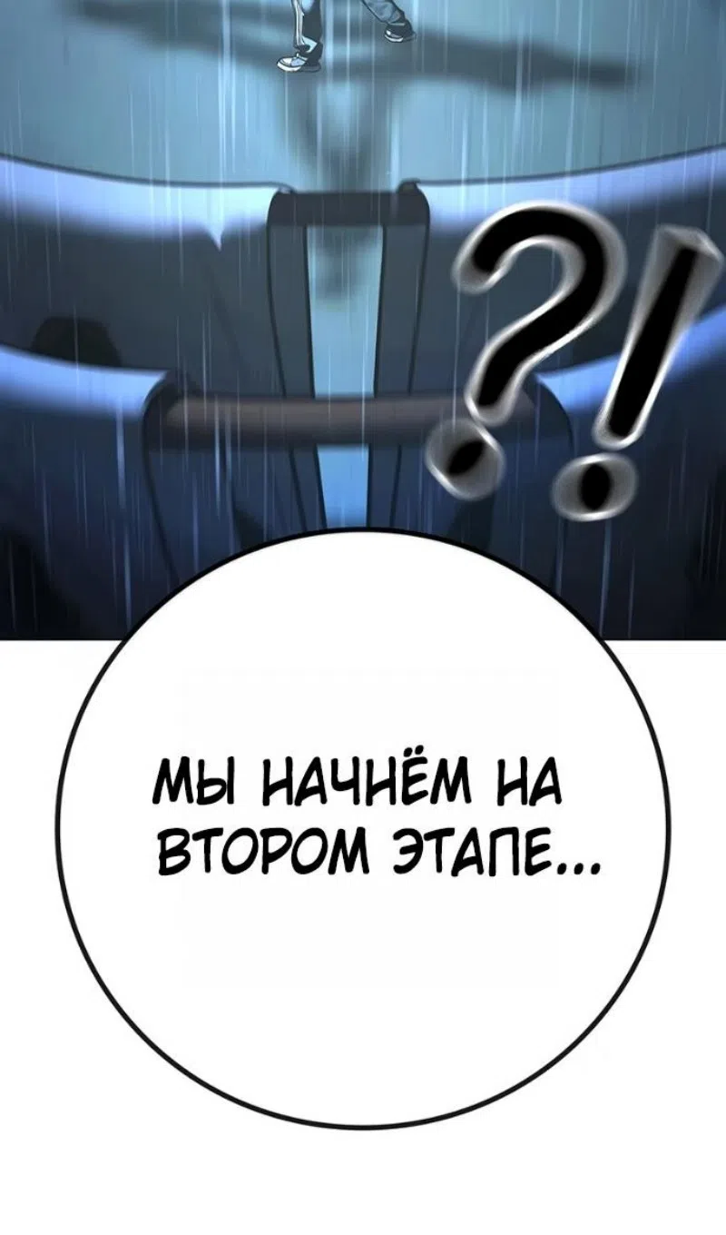 Страница 170 главы 165 манги Реалити-квест / Reality Quest