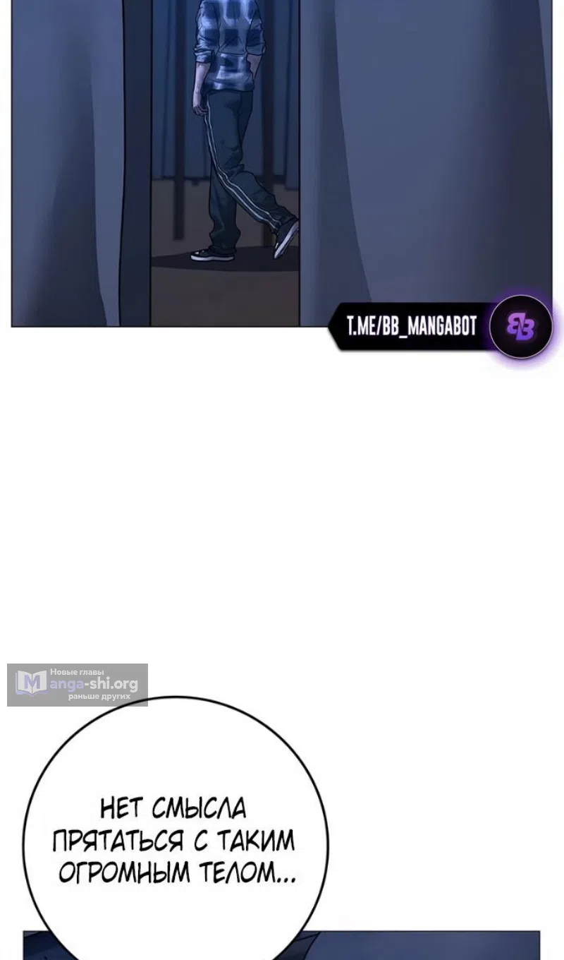 Страница 173 главы 165 манги Реалити-квест / Reality Quest