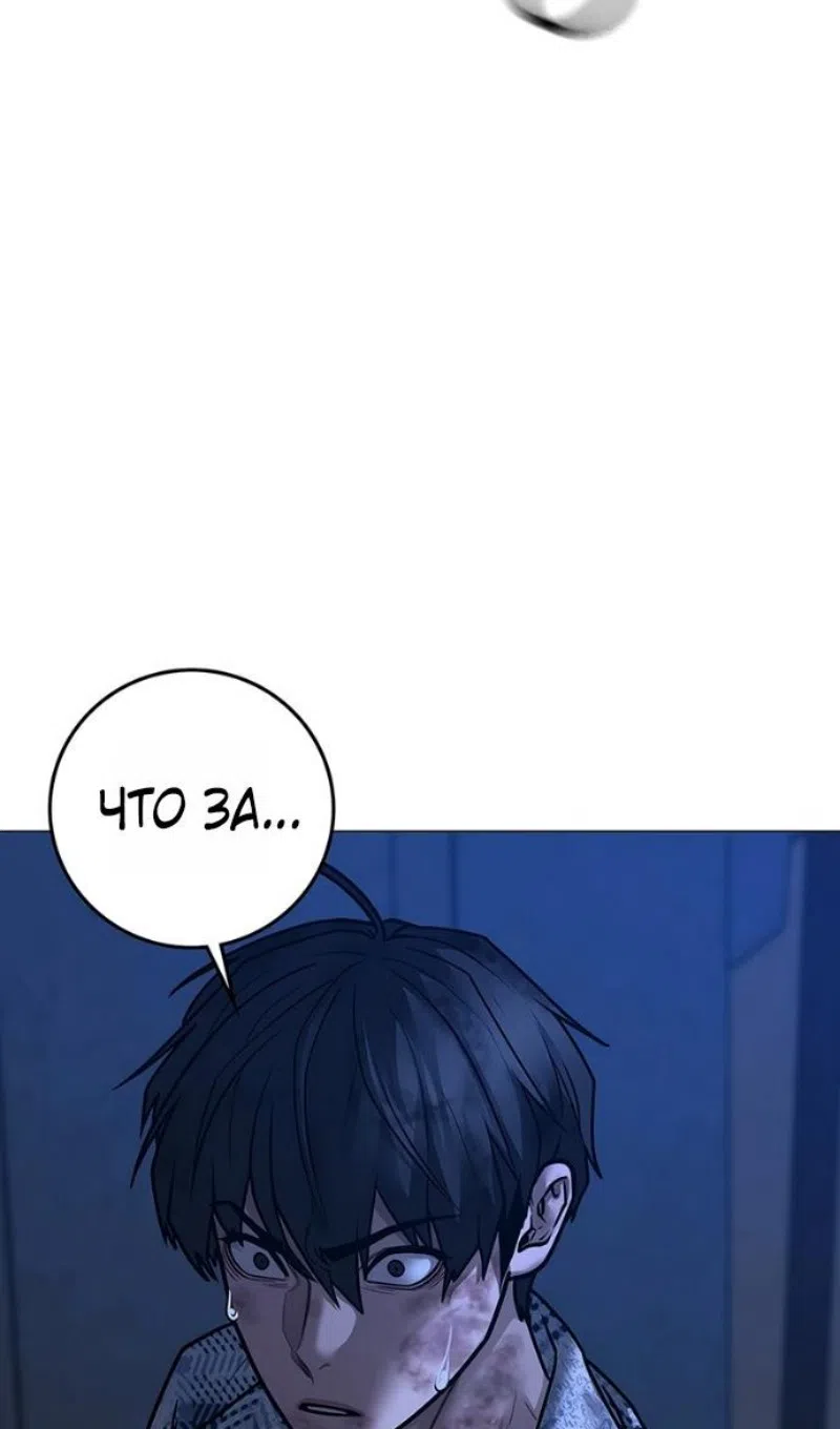 Страница 177 главы 165 манги Реалити-квест / Reality Quest