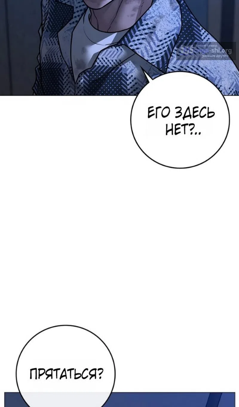 Страница 178 главы 165 манги Реалити-квест / Reality Quest