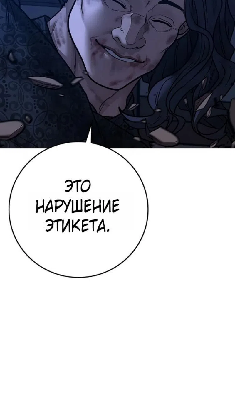 Страница 183 главы 165 манги Реалити-квест / Reality Quest