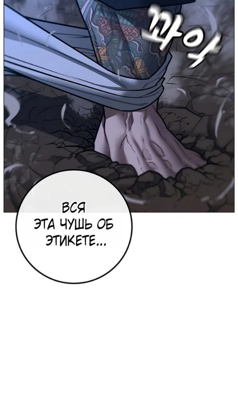 Страница 185 главы 165 манги Реалити-квест / Reality Quest