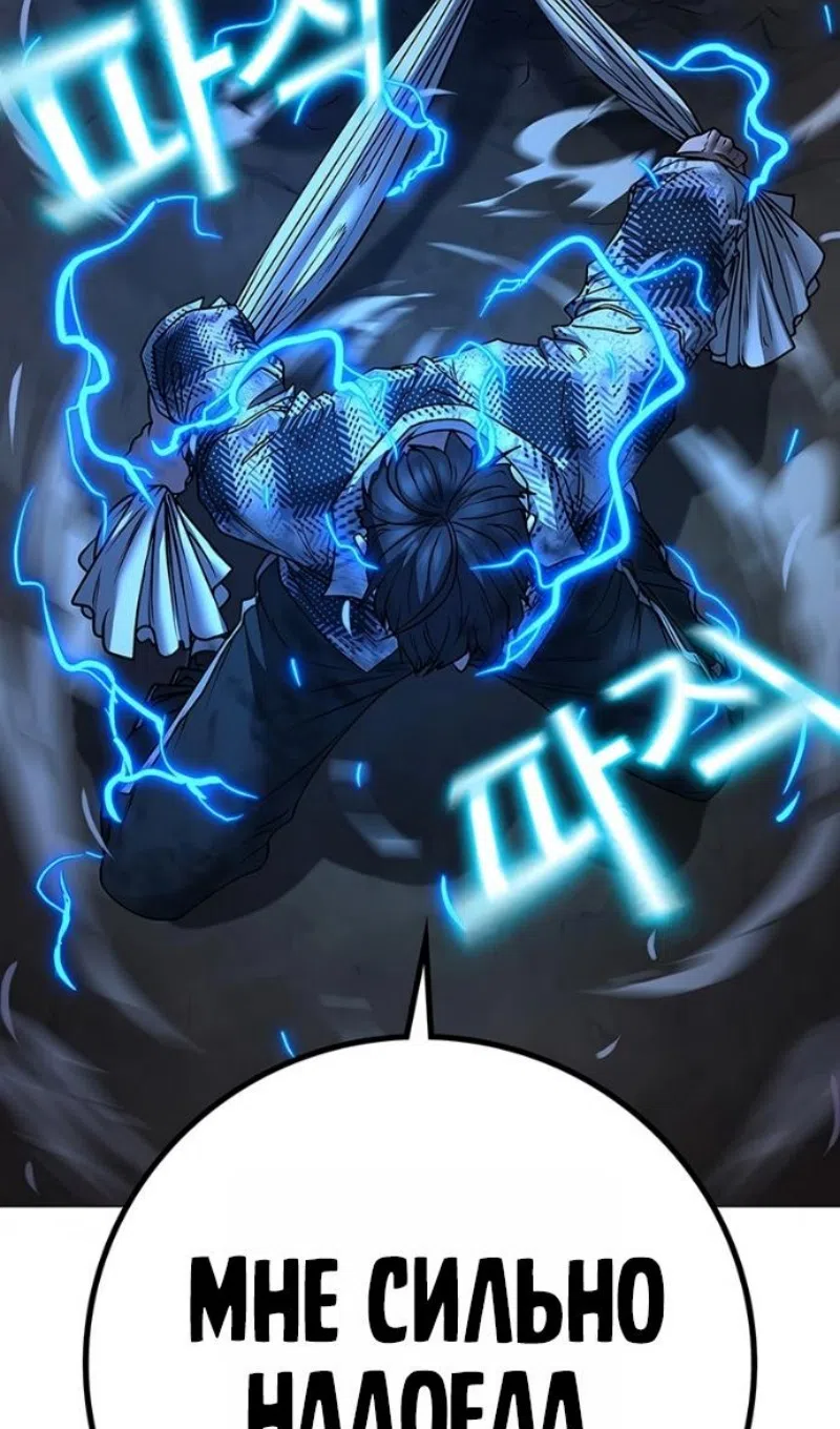 Страница 187 главы 165 манги Реалити-квест / Reality Quest