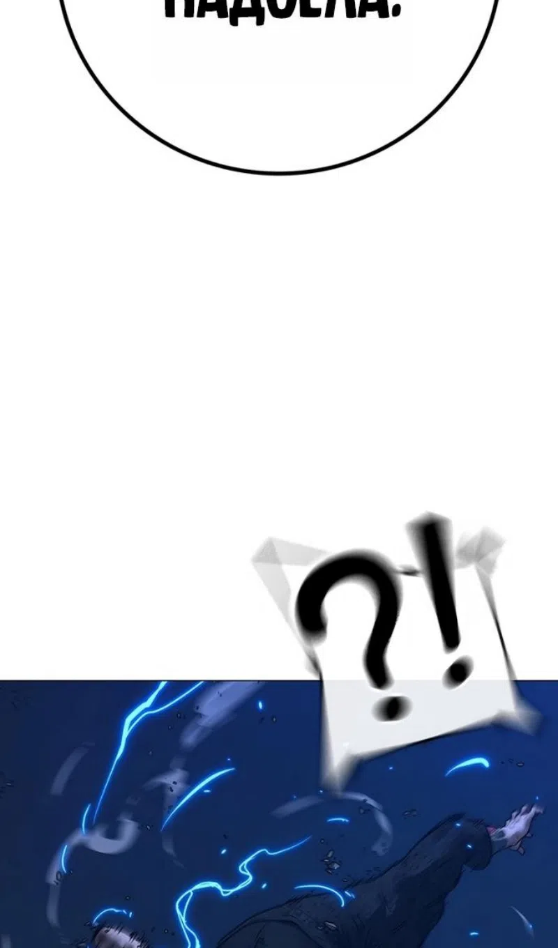 Страница 188 главы 165 манги Реалити-квест / Reality Quest