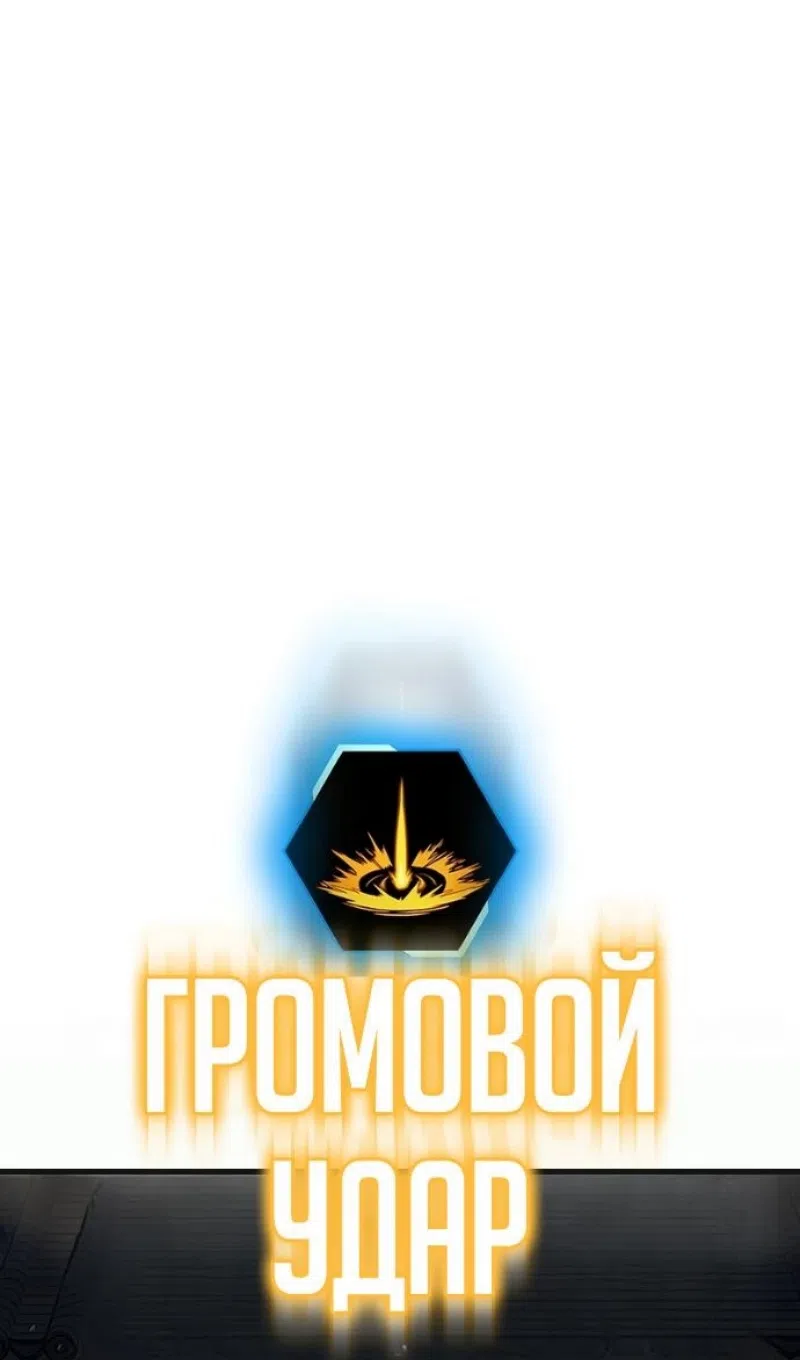 Страница 190 главы 165 манги Реалити-квест / Reality Quest