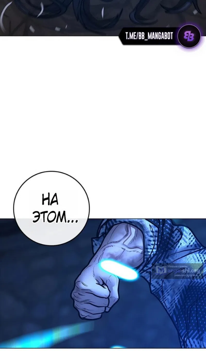 Страница 195 главы 165 манги Реалити-квест / Reality Quest