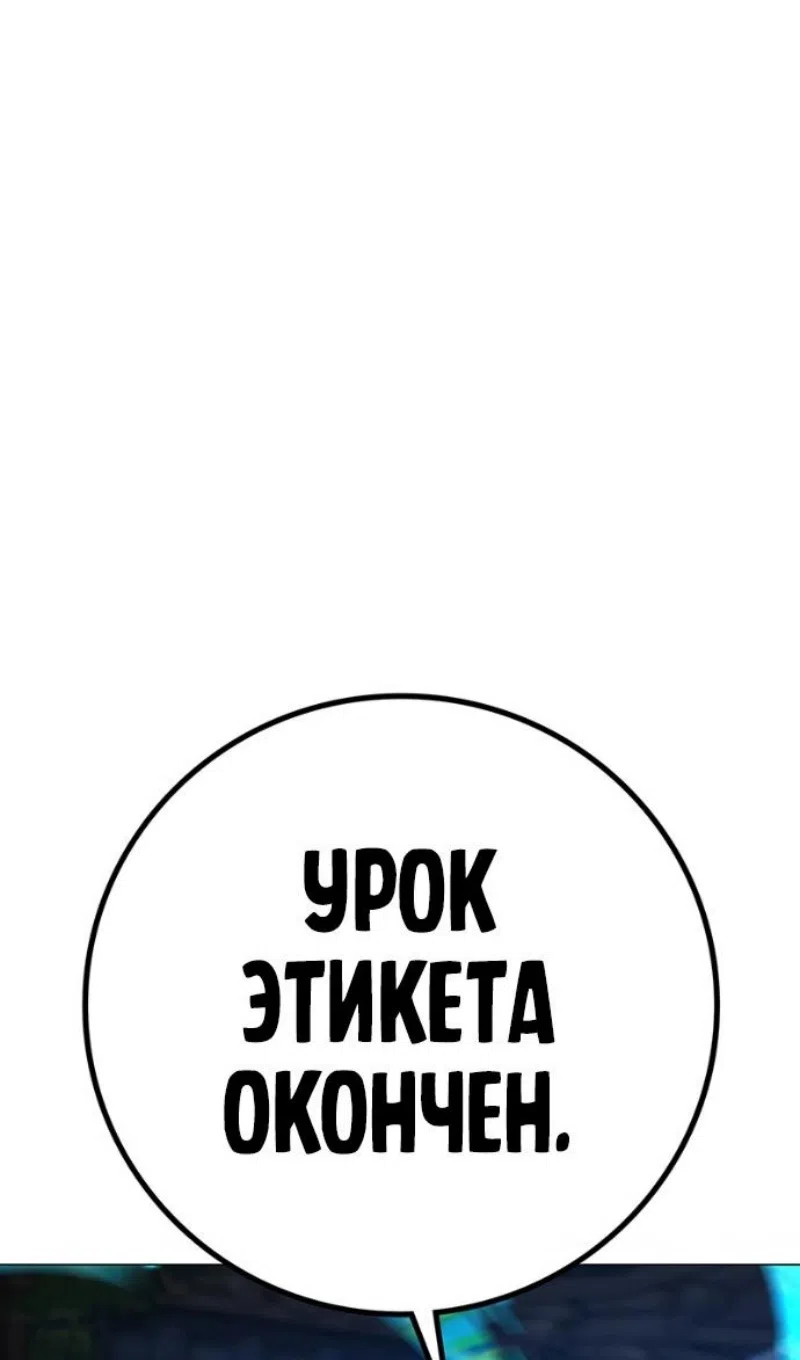 Страница 196 главы 165 манги Реалити-квест / Reality Quest