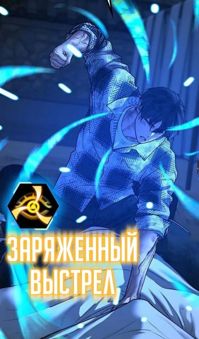 Страница 197 главы 165 манги Реалити-квест / Reality Quest