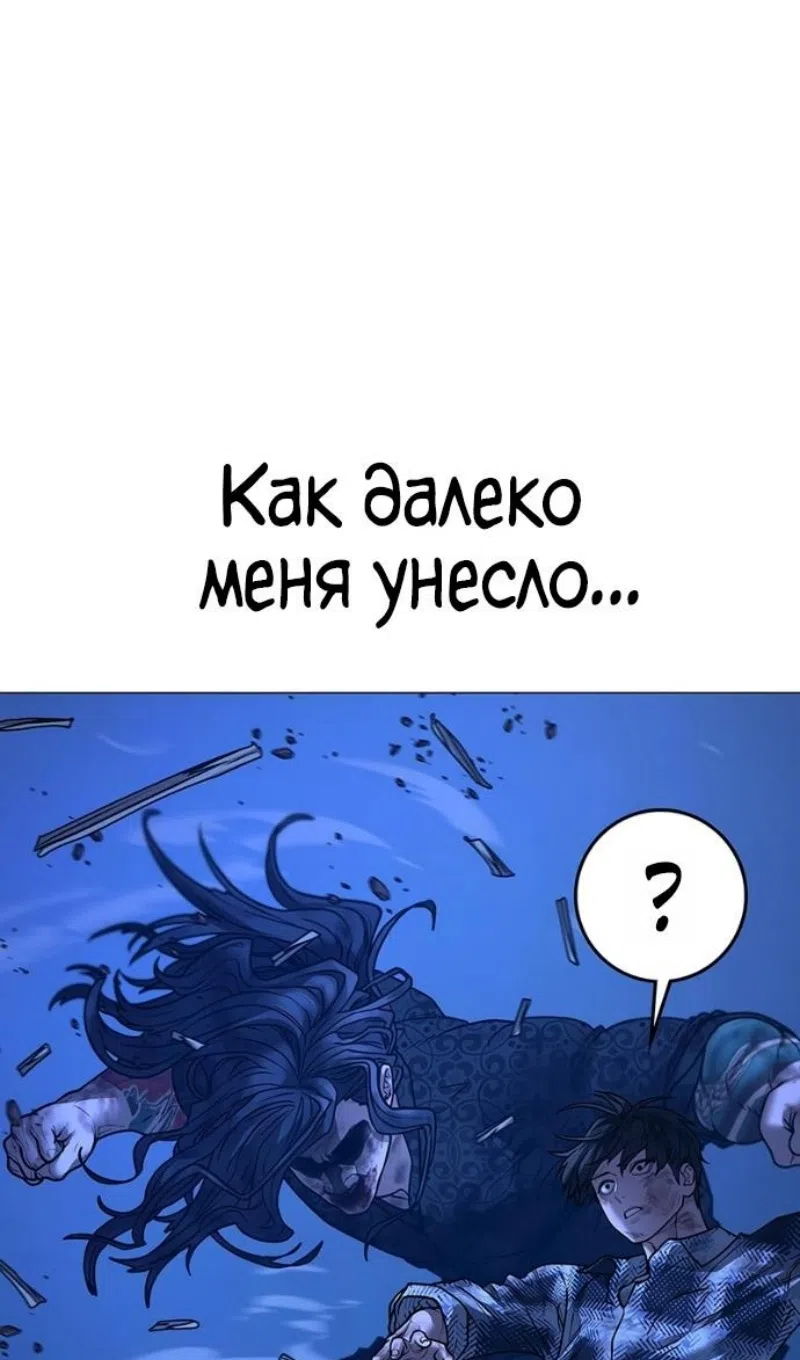 Страница 220 главы 165 манги Реалити-квест / Reality Quest