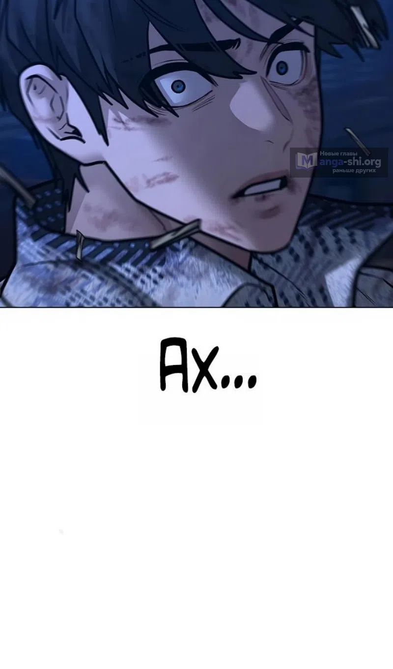 Страница 222 главы 165 манги Реалити-квест / Reality Quest