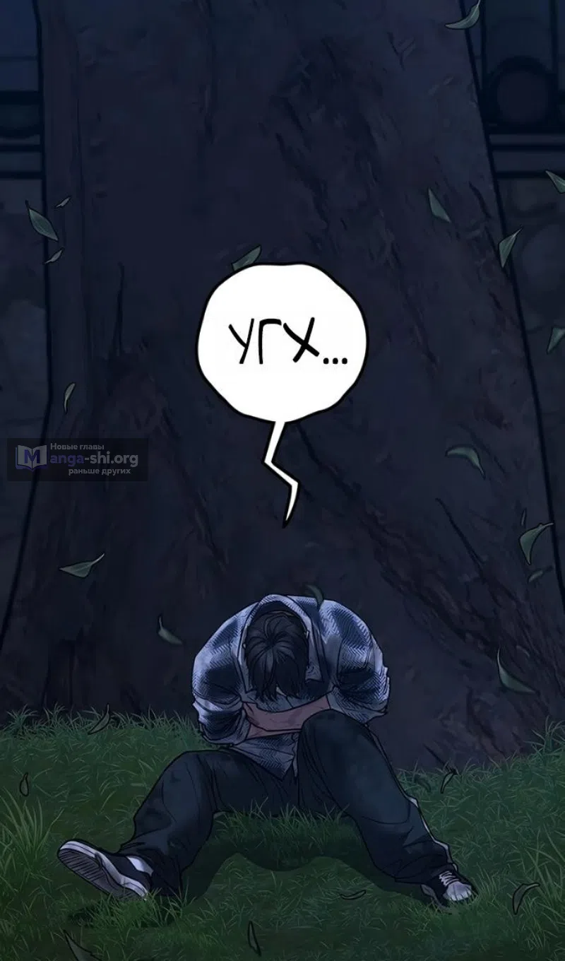 Страница 235 главы 165 манги Реалити-квест / Reality Quest