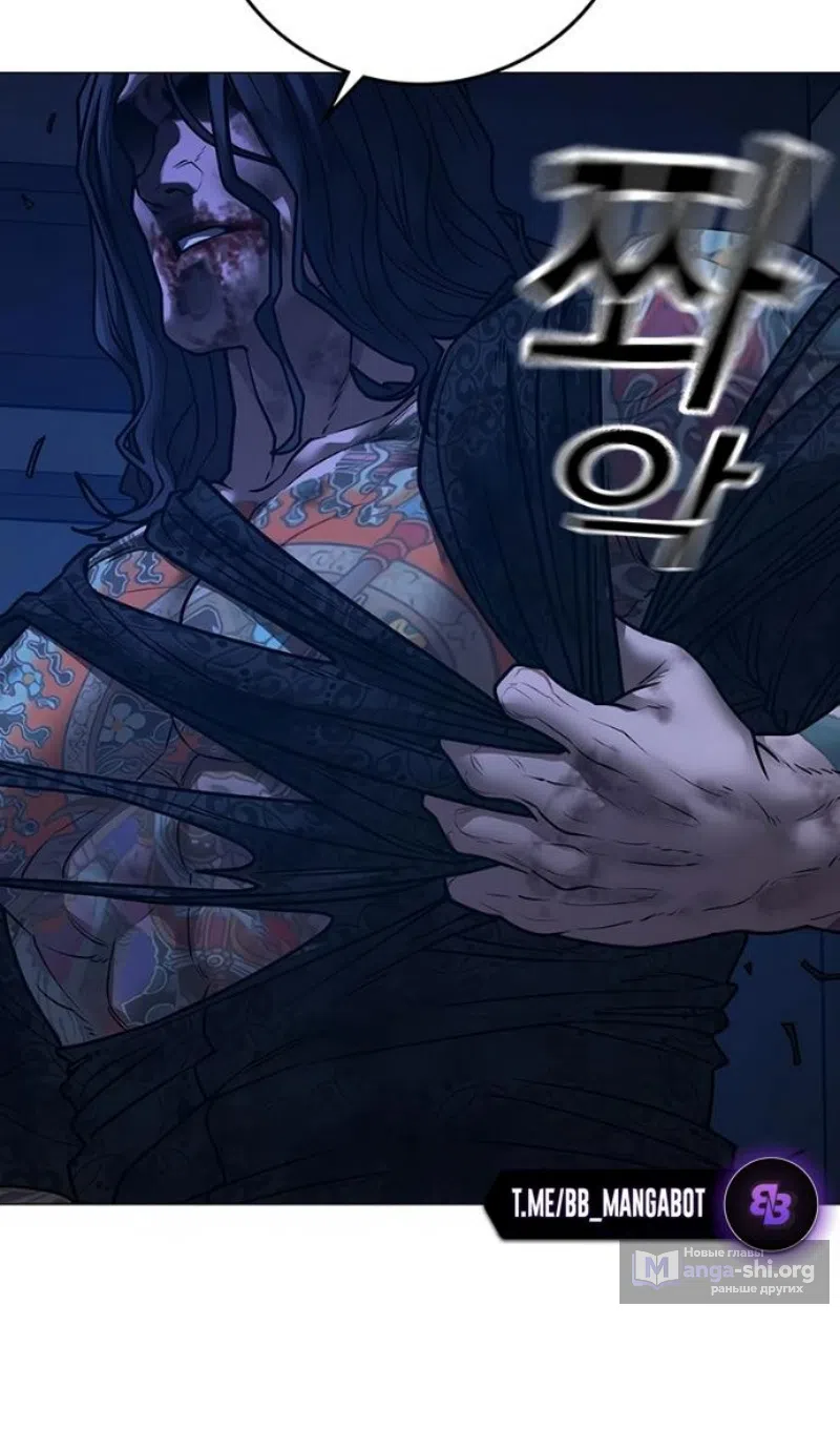 Страница 239 главы 165 манги Реалити-квест / Reality Quest