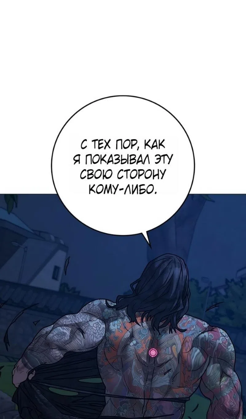 Страница 240 главы 165 манги Реалити-квест / Reality Quest