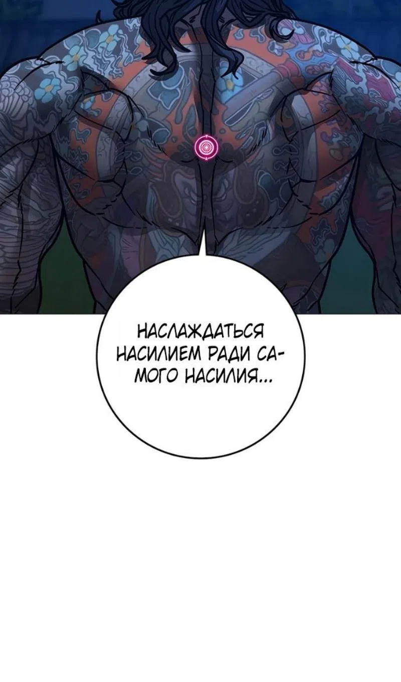 Страница 242 главы 165 манги Реалити-квест / Reality Quest