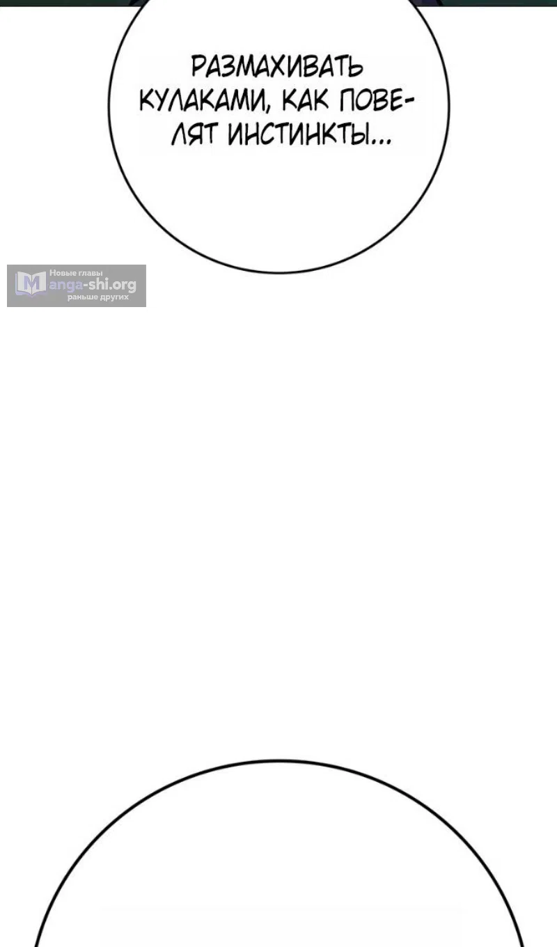 Страница 244 главы 165 манги Реалити-квест / Reality Quest