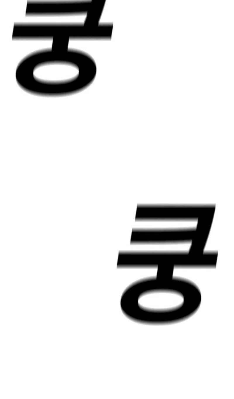 Страница 251 главы 165 манги Реалити-квест / Reality Quest