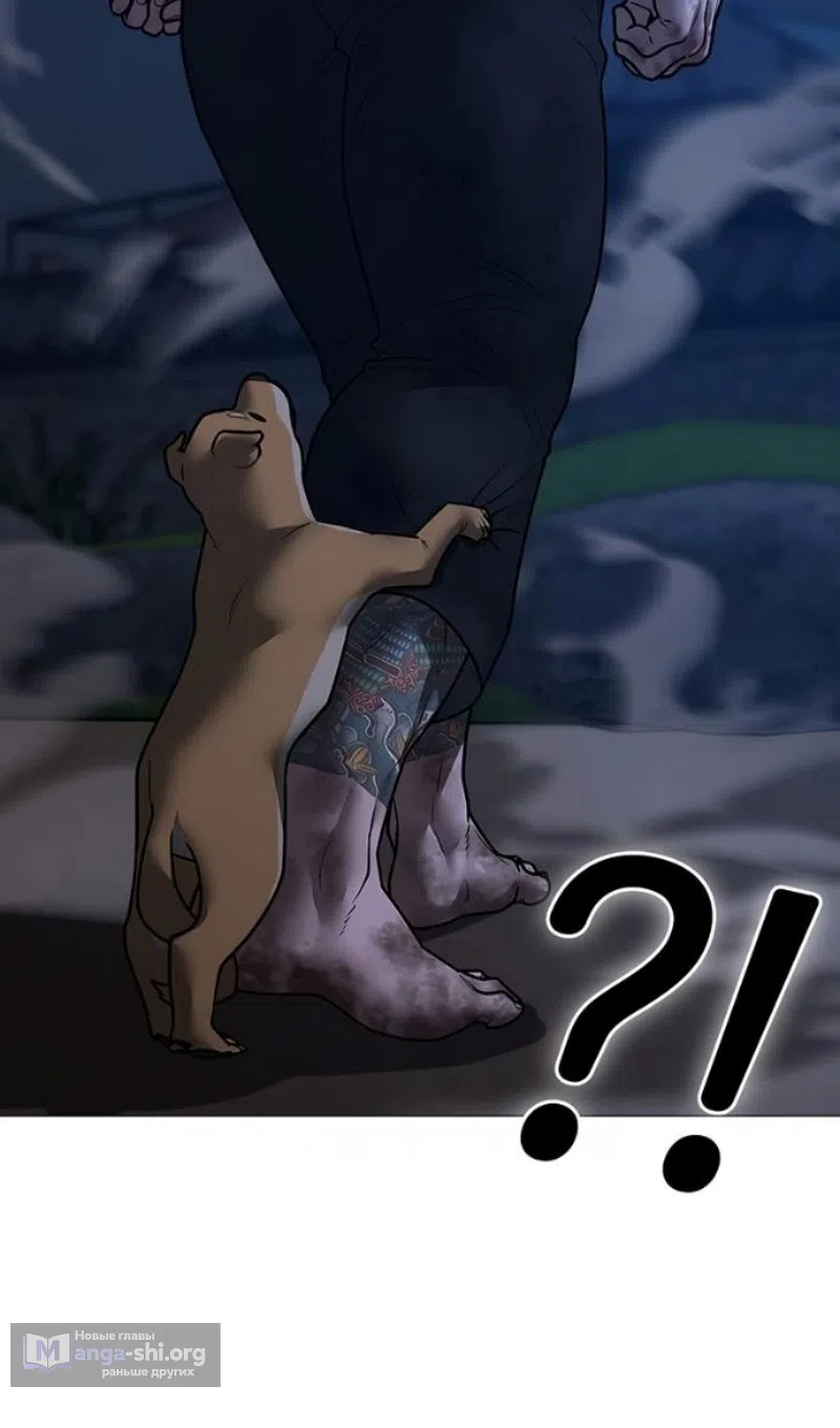 Страница 261 главы 165 манги Реалити-квест / Reality Quest