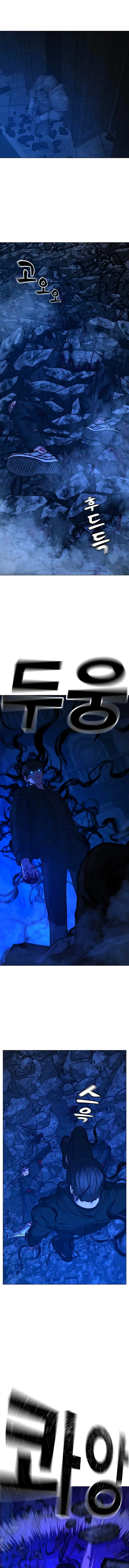 Страница 4 главы 133 манги Реалити-квест / Reality Quest