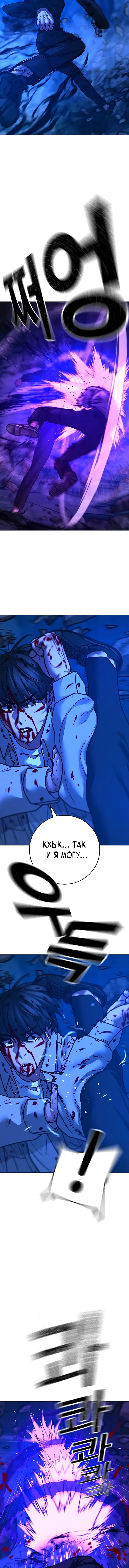 Страница 6 главы 133 манги Реалити-квест / Reality Quest