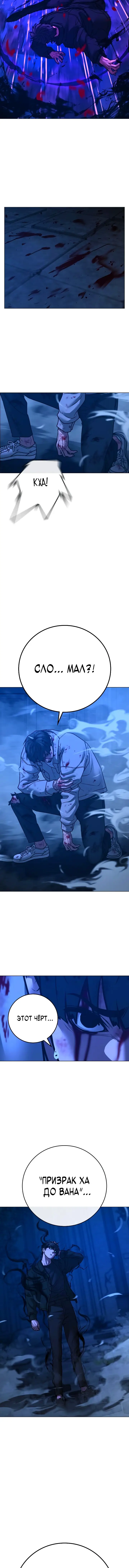 Страница 7 главы 133 манги Реалити-квест / Reality Quest