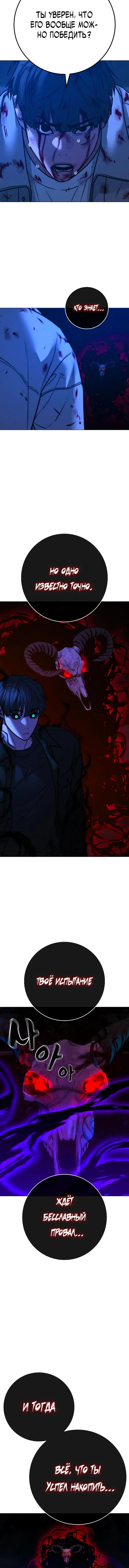 Страница 8 главы 133 манги Реалити-квест / Reality Quest