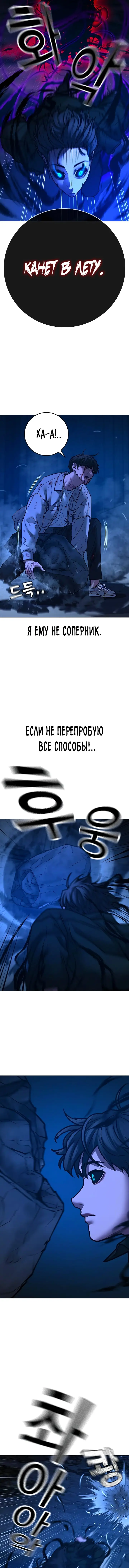 Страница 9 главы 133 манги Реалити-квест / Reality Quest