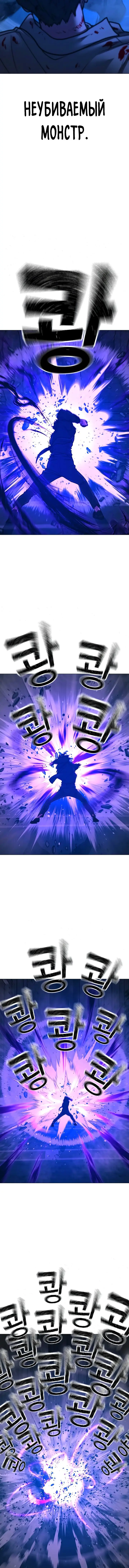 Страница 12 главы 133 манги Реалити-квест / Reality Quest