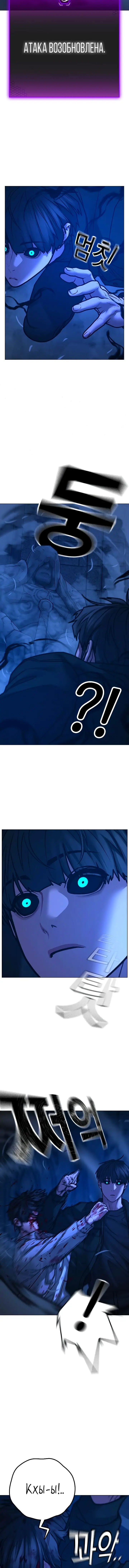 Страница 14 главы 133 манги Реалити-квест / Reality Quest