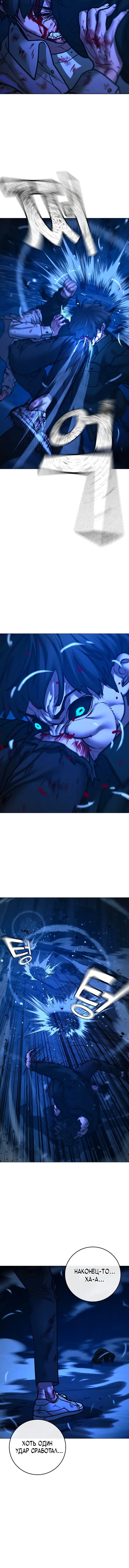 Страница 15 главы 133 манги Реалити-квест / Reality Quest