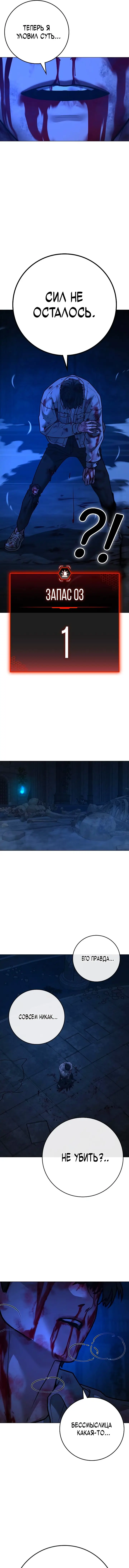 Страница 16 главы 133 манги Реалити-квест / Reality Quest