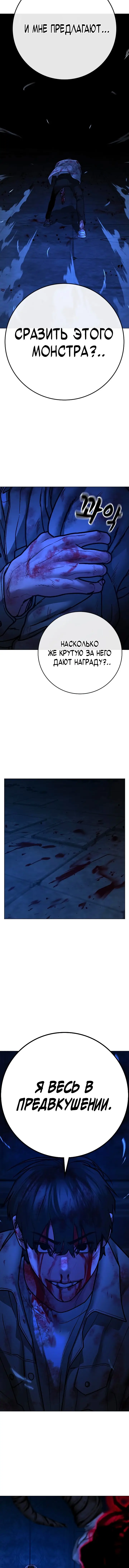 Страница 17 главы 133 манги Реалити-квест / Reality Quest