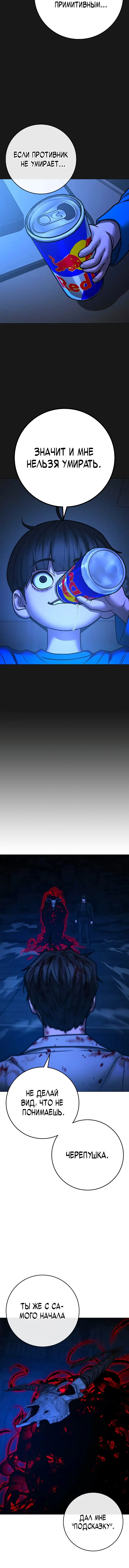 Страница 20 главы 133 манги Реалити-квест / Reality Quest