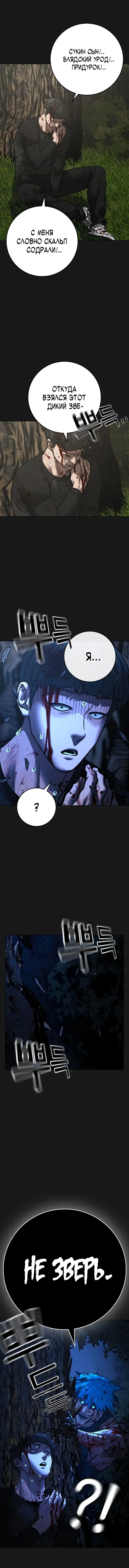 Страница 5 главы 138 манги Реалити-квест / Reality Quest