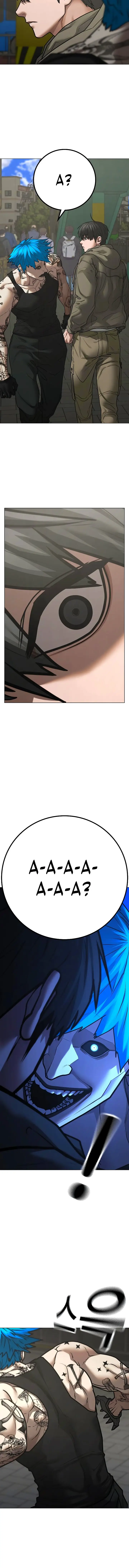 Страница 7 главы 138 манги Реалити-квест / Reality Quest