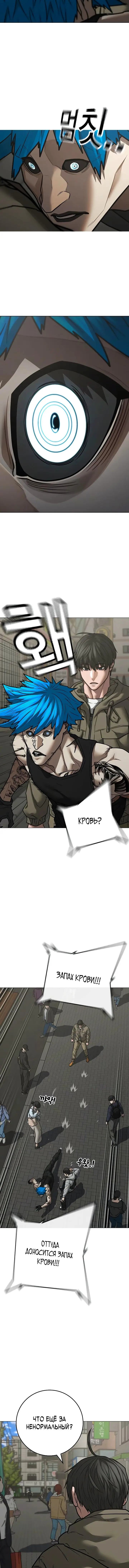 Страница 9 главы 138 манги Реалити-квест / Reality Quest