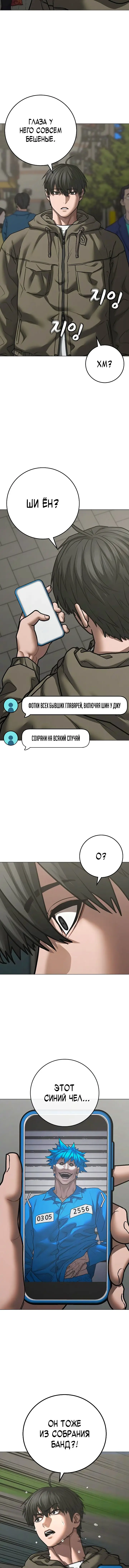 Страница 10 главы 138 манги Реалити-квест / Reality Quest