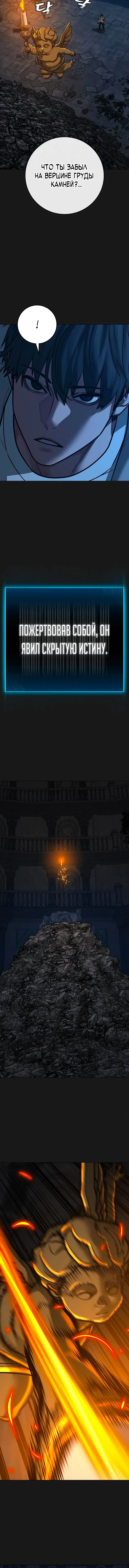 Страница 14 главы 138 манги Реалити-квест / Reality Quest