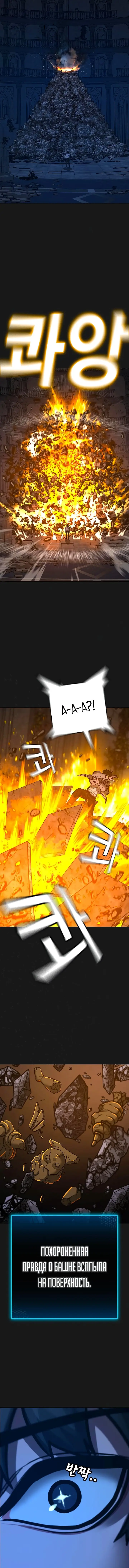 Страница 15 главы 138 манги Реалити-квест / Reality Quest